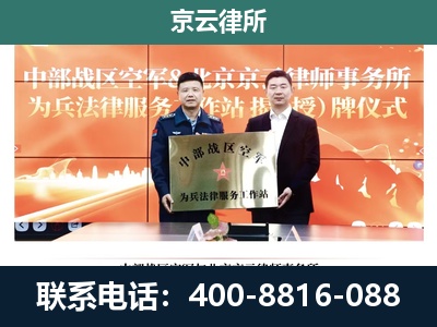 河北唐山海港经济开发-养殖场拆迁律师