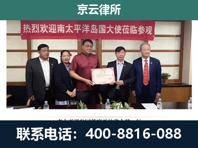 河北唐山海港经济开发-养殖场拆迁律师