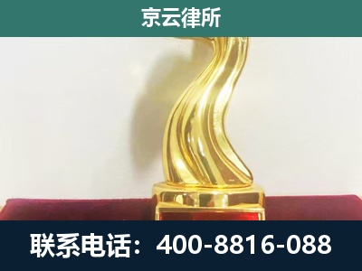 河北唐山海港经济开发-养殖场关停拆迁律师